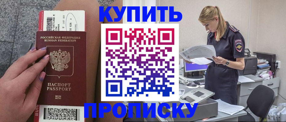 временная регистрация гарантия в Приволжске