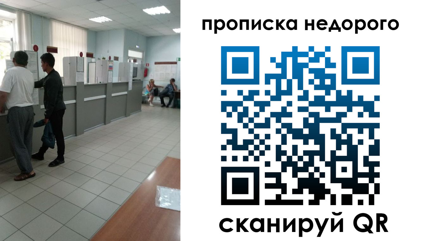 временная регистрация собственник в Приволжске