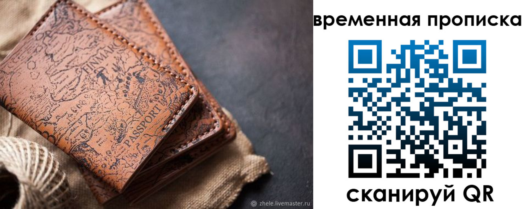 прописка иностранных граждан в Приволжске