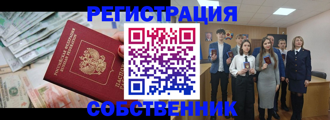 прописка 2025 в Приволжске