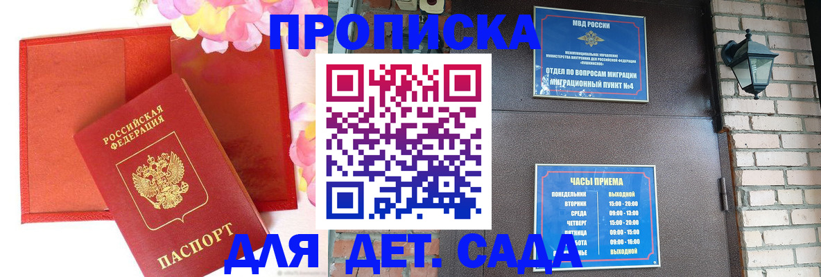 пропишу в квартире в Приволжске