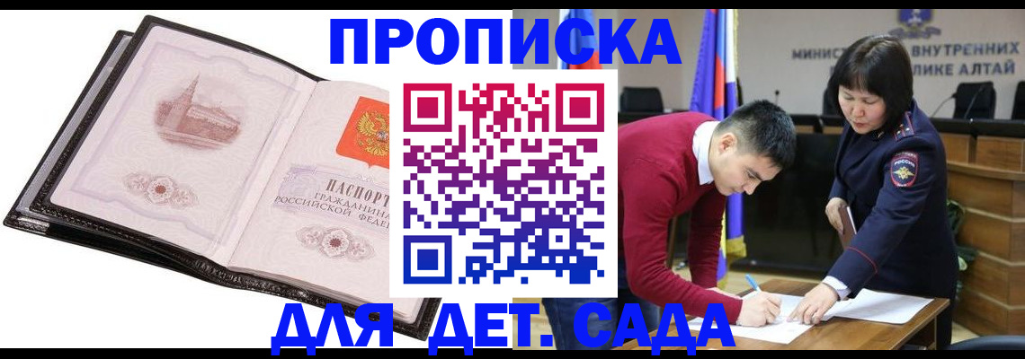 регистрация в Приволжске