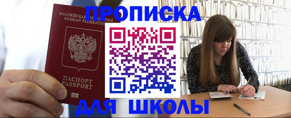 прописка регистрация в Приволжске