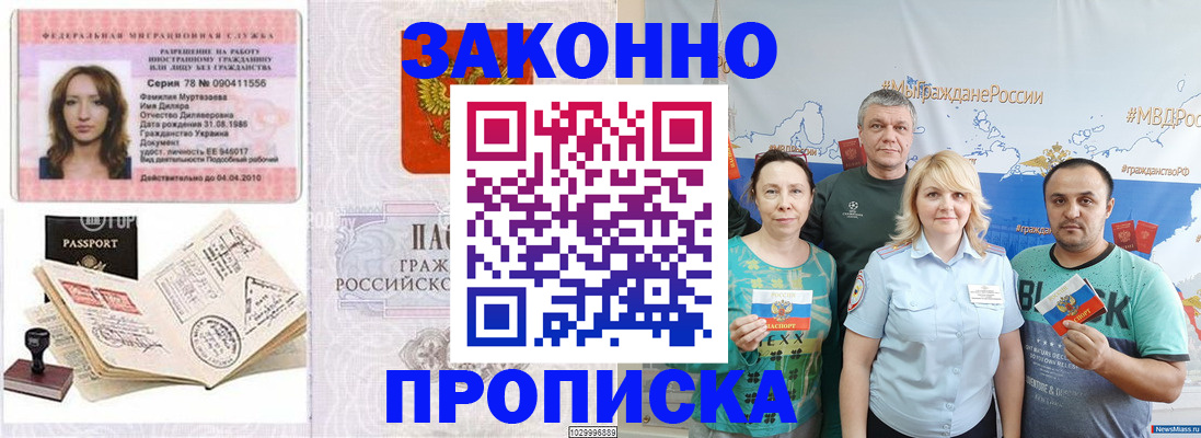 регистрация для школы в Приволжске