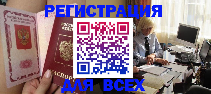 прописка гарантия в Приволжске