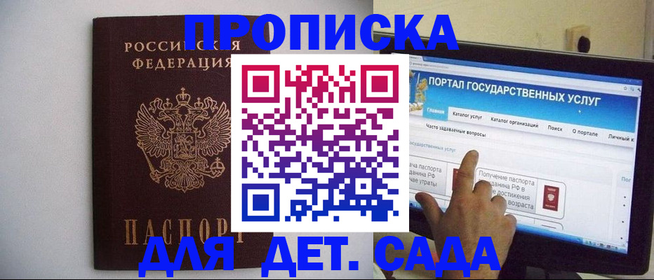 пропишу в квартире в Приволжске