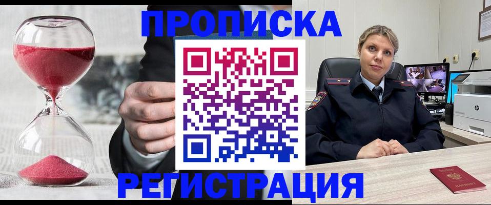 прописка поиск в Приволжске
