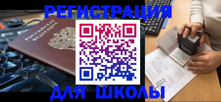 прописка для кредита в Приволжске