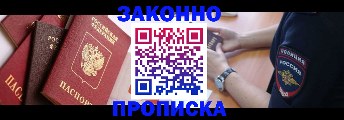 временная регистрация 2025 в Приволжске