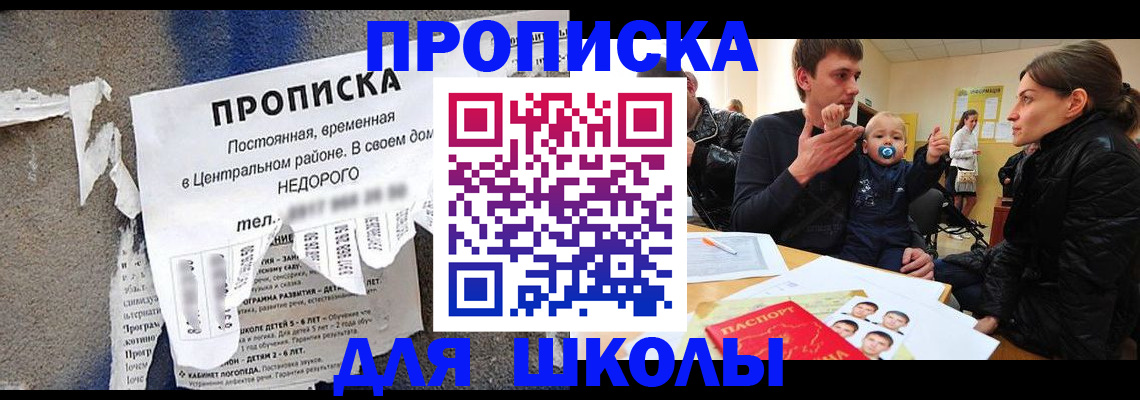 прописка законно в Приволжске