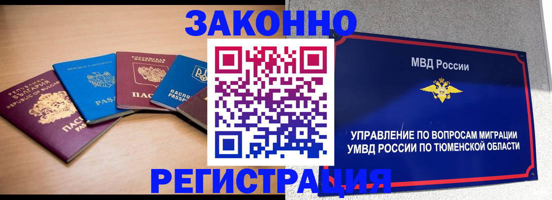 прописка в квартире в Приволжске