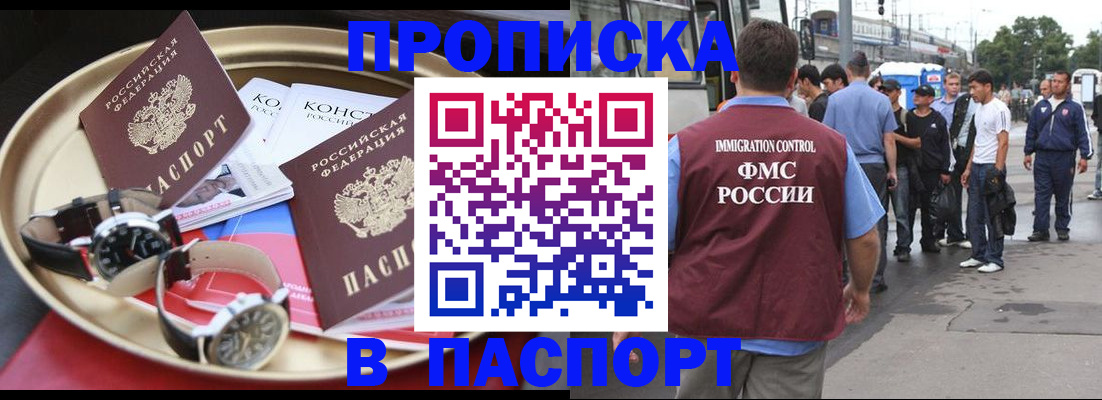 где прописаться в Приволжске