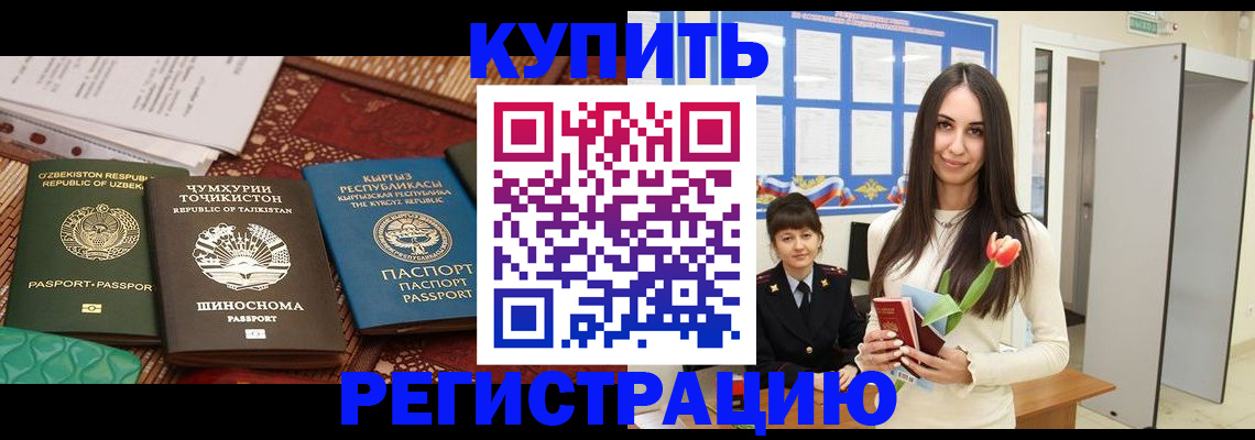 временная регистрация для всех в Приволжске