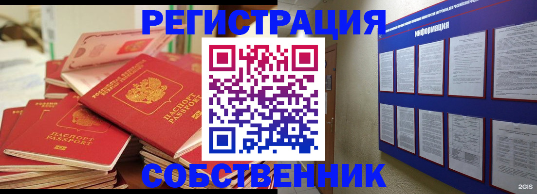 временная регистрация в Приволжске