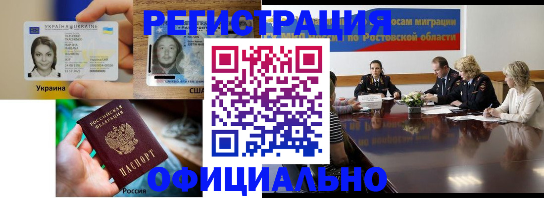 прописка иностранных граждан в Приволжске