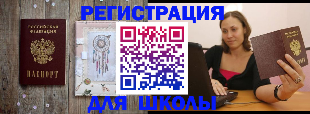прописка регистрация в Приволжске